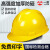 一盾免费印字 一盾国标加厚安全帽工地男建筑工程电力头盔定制LOGO印字 黄色 新V加厚