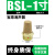 气动平头铜接头电磁阀消声器BSL-2分/3分/4分长头不锈钢消音器 长头铜消声器BSL-1寸