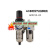 定制SMC型气源处理器二联件空气过滤器调压阀AC2010-03(AW2000+AL2000 精品款