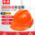首盾 安全帽工地 国标加厚透气玻璃钢劳保帽子施工电力工程领导头盔夏季白色安全帽定制印字 V型国标透气-橙色按钮款