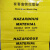 西斯韦尔黄色化学废物收集袋防化垃圾袋大号工业品废弃物暂存袋 黄色(46*76cm) 常规