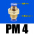 气动配件隔板气管快速快接接头PM4681012穿板铜螺纹直通接头 黑色隔板PM8