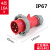 3芯4线5孔德标电气工业防水插头插座16/32A对接IP67 4芯16A插头(MN1402)