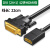 DVI公转HDMI母转接头 DVI24+1/DVI-D转HDMI高清转换线 DVI公转HDMI母转接线