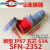 适用于 SFN3芯4针5孔63A125A-6h新型工业航空公母插头插座连接器I 5芯63A活动插座(SFN2352)
