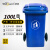 威佳户外垃圾桶大号100L蓝色环卫垃圾桶物业桶