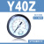 气动压力表真空负压表Y-40Z/Y-50Z/G36-10-01/G46-10-02 Y-40Z 1.0Mpa（1/8螺纹）