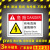机械设备安全标识贴纸有电危险警示贴不干胶标识牌标签当心触电小 22款 6x9cm