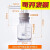 玻璃洗气瓶气体洗瓶万用瓶集气瓶广口大口瓶带刻度配双孔 8#橡胶塞(适用于250ml洗气瓶)