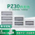 铸固 PZ30配电箱面板 电表箱塑料面板电箱盒电源空开照明盖板 18回路小号