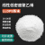 聚乙烯PE粉末ldpe球形微粉添加改性剂低密度聚乙烯树脂粉末 LDPE粉(100-200目) 1KG