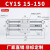 RMT无杆气缸带滑导轨道CY1S15/20/25/32-100/200磁偶式长行程MRU CY1S15150