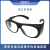 激光护目镜/光学激光防护眼镜/光学实验护目镜/Goggles/实验配件 FG1-37