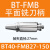 BT-FMB平面铣刀柄平面数控刀柄加工中心BT40BT50平面型数控刀柄面铣刀柄面铣刀 BT40-FMB27-150