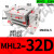 定制定制阔型手指气缸hft型/MHL2-10D/16D/40D/D1/D2 平行开闭气 MHL2-32D