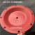 SANPIPER胜佰德气动隔膜泵配件1.5寸S15红色橡胶膜片