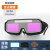 焊途电焊眼镜自动变光焊工专用防护眼镜烧氩弧焊防打眼强光焊接护目镜 双屏经典变光眼镜+保护片*20+眼