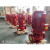 消防泵水泵高压消火栓泵喷淋泵增压稳压设备立式管道泵多级离心泵 3KW