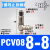气动诱导止回阀PCV06 08 10 15气缸保压阀 安全阀 气控单向阀PC02 PCV08直通接管8