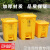 特厚型垃圾桶污物桶脚踏桶带盖环保抗氧化回收桶塑料 黄色特厚型50L脚踏桶
