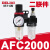 德力西气源AFR2000油水分离器过滤器调压阀AR2000 BFC2000 BC2000 AFC2000(二联件)(2分螺纹接口)