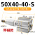 小型气动薄型气缸可调行程SDAJ50*20*30*40/50s-20s-30s-40s-50S SDAJ50*40-40S带磁