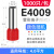 铂特体 E型管形端子冷压接线端子管型端子压线钳管型端子铜端子 E4009（1000只）