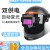 烧电焊工防护面罩自动变光头戴式脸氩弧焊帽专用护脸防烤脸面具 FC-3智能大视野变光镜片