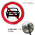 交通标志牌道路指示牌限高牌限速标识铝板警示路牌反光三角牌定制 禁止机动车 40cm