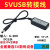 DC直流 6v12V24v36v 转 变 5V 转usb母头转接线 降压板 模块 公头转5V USB+对接线
