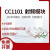 CC1101无线模块433/868/915MHz数传收发工业级射频通讯模块 E07-M1101S 正产品