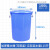三喜宜欧 圆形塑料水桶 100L 手提加厚 带盖水桶 蓝白两色可选 2个起购 GY1