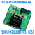 STM32F103 GD32F407VG座LQFP48 64 100脚烧录座JLINK S LQFP64