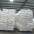 京炼 工业甲C₂H₂O₄Ca酸钙 快速凝固剂 优品级建材混凝土水泥添加剂 甲酸钙25kg