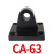 SC标准耳环气缸配件单附件底座/40/50/63/80/100/125/160 CA-63