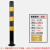 加厚钢管警示柱防护栏杆分道路地桩固定桩防撞隔离柱路障铁立柱 普通黑黄直杆76*750*0.6mm