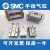 SMC手指气缸MHZ2-MHZL2-MHL2-MHY2-MHC2-10D-16D-20D-25D-3 MHZ2-32D