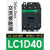 施耐德接触器LC1D09M7C 25A32A40A12A 220V380V电梯运行交流110V 电流：40A(老) [LC1D40] AC220V