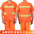 夏季短袖环卫工作服套装透气清洁公路养护工人物业保洁反光安全服 橘色 -斜纹涤棉(大号)-套装
