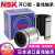 NSK大开口型直线轴承LM12 13 16 20 25 30 35 40 50 60UUOP LM12U LM30UUOP (尺寸30*45*64)