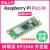 pico w RP2040开发板 无线wifi版 支持Micro Python Pico-W【带排针-已焊接】