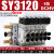 SMC型电磁阀组合SY3120-5LZD-5LZ-M5/C4/C6气动电磁控制阀组套装 6位 SY3120-M5 阀组 电压DC
