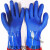 澳颜莱劳保胶手套浸胶工业橡胶磨砂防水防油耐酸碱全胶加厚浸塑防 特大号蓝磨砂( XL 5双)