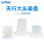 威尔克VRK 机械手配件 天行款 大头单双三层 机械手真空吸盘 工业配件 强力吸嘴 MP-25 硅胶