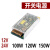 明伟120W开关电源S-120-24 24V5a S-120-12 12V10a 5V15V100W S-150-15 150W15V10A