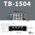 TB-1510 1512接线端子 固定式接线器端子排 接线板接线盒接头15A TB1504铁 10只