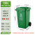 240L户外环卫大号商用分类垃圾桶公共场所室外小区饭店带盖大容量 绿色120L带轮厨余圾