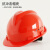 首盾（SHOUDUN）首盾安全帽 V型国标经济透气 红色可定制 工地施工建筑工程防砸