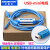 适用 V90伺服调试电缆G110 G120变频器数据通讯下载线USB-GV 蓝色 镀镍接口 2m
