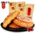 鑫炳记红枣味芝麻饼传统糕点山西特产整箱 2100g 红枣味30袋 2100g